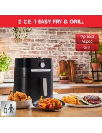TEFAL EY5018 EASY FRY & GRILL Φριτέζα Αέρος