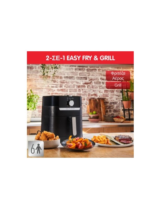 TEFAL EY5018 EASY FRY & GRILL Φριτέζα Αέρος