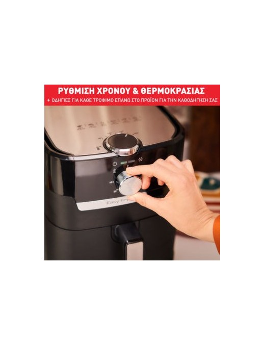 TEFAL EY5018 EASY FRY & GRILL Φριτέζα Αέρος