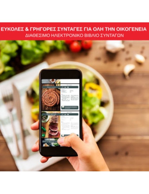 TEFAL EY5018 EASY FRY & GRILL Φριτέζα Αέρος