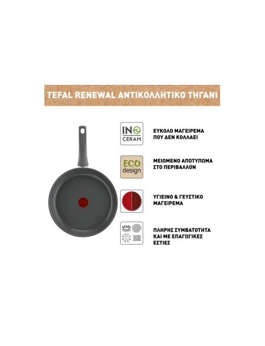 TEFAL C42607 Renewal Κεραμικό αντικολλητικό τηγάνι 30εκ