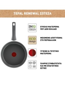 TEFAL C42632 Renewal Κεραμική αντικολλητική σωτέζα 24εκ