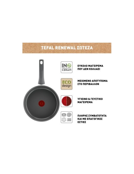 TEFAL C42632 Renewal Κεραμική αντικολλητική σωτέζα 24εκ