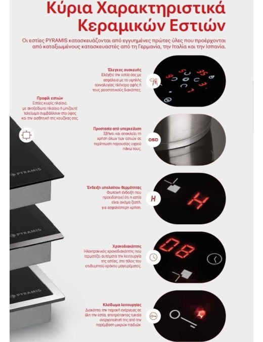 Pyramis PHC61410FMB Κεραμική Εστία Αυτόνομη με Λειτουργία Κλειδώματος