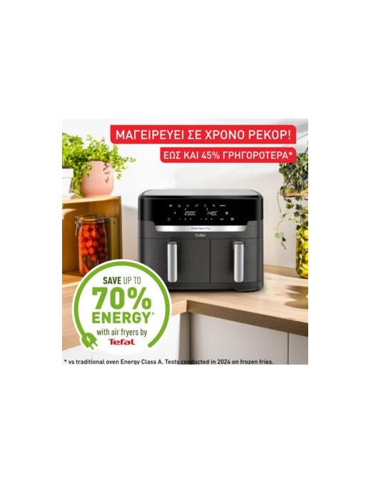 TEFAL EY942HE0 Dual Easy Fry Φριτέζα Αέρος