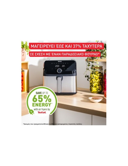 TEFAL EY855D Easy Fry Mega Φριτέζα Αέρος